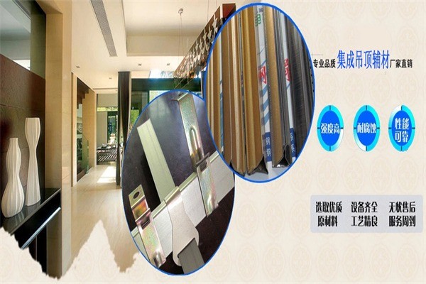 绿色天强集成吊顶